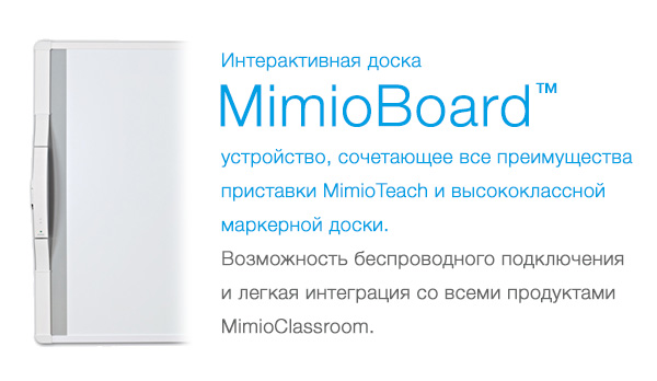   MimioBoard