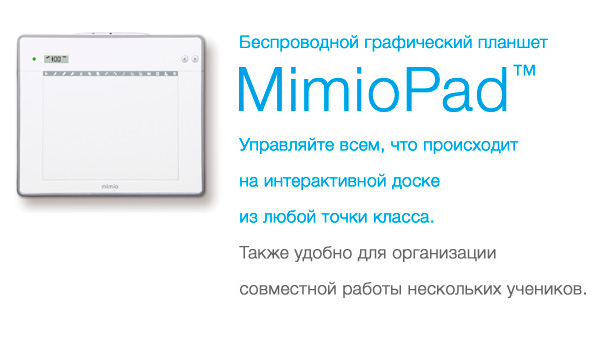    MimioPad