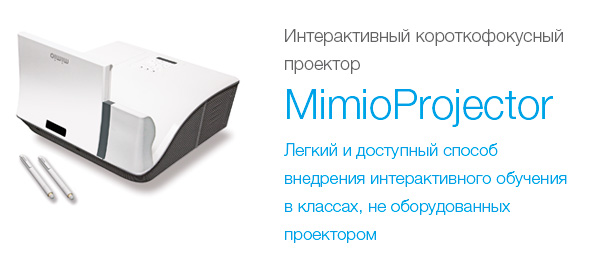   MimioProjector